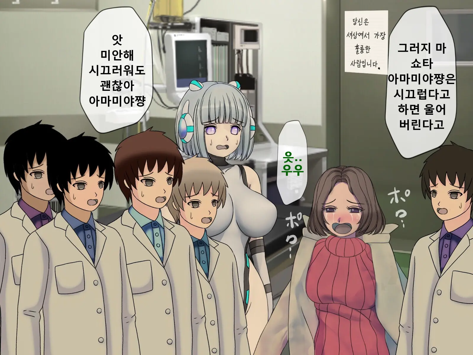 Mugen Shasei Goumon Epilogue | 무한사정고문 에필로그